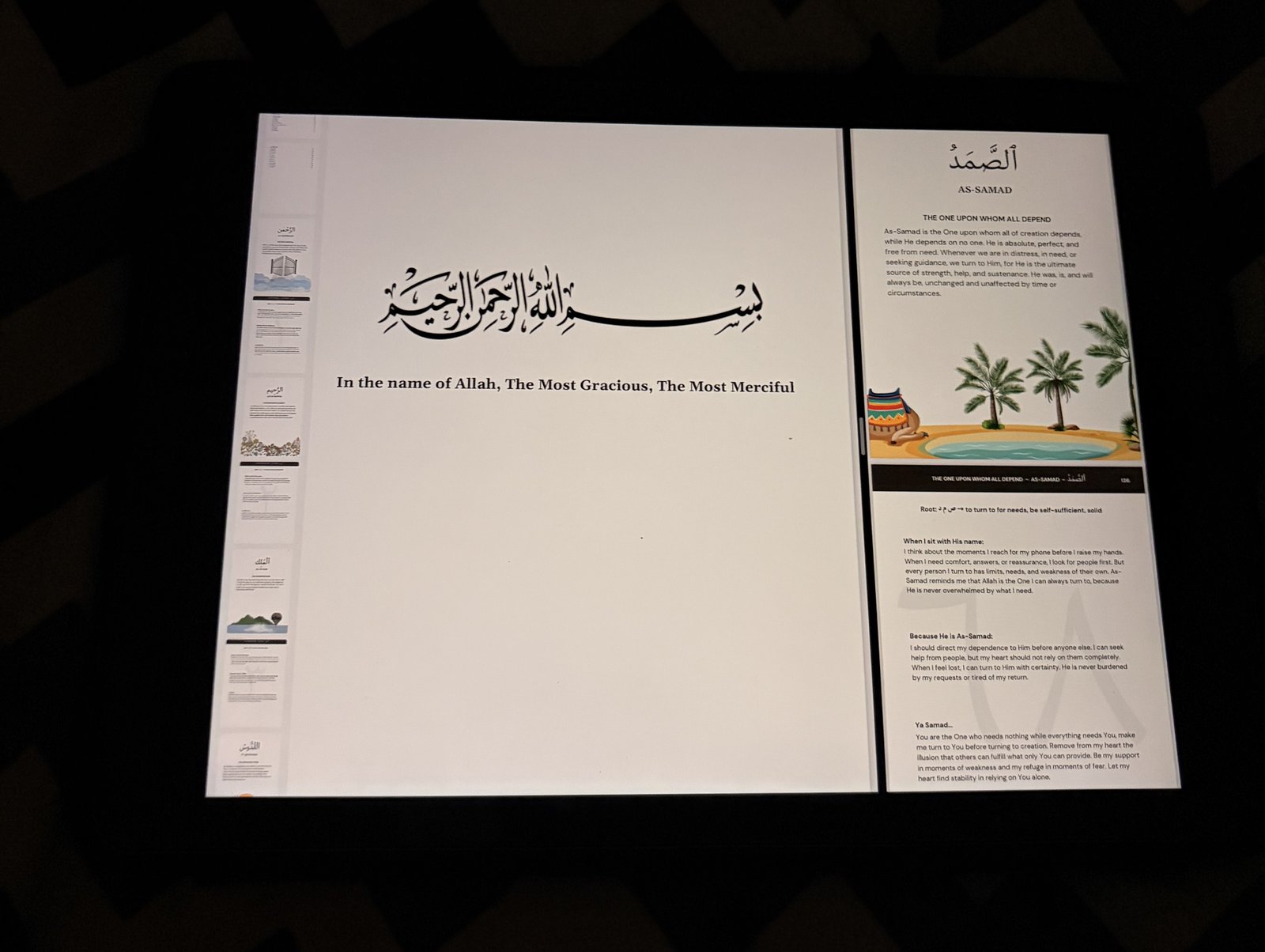 Asma ul Husna — Digital — photo 3